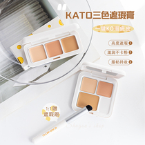 kato flawless cream to cover the black eye ring face pimple spot repair with three square cheeses flawless pan