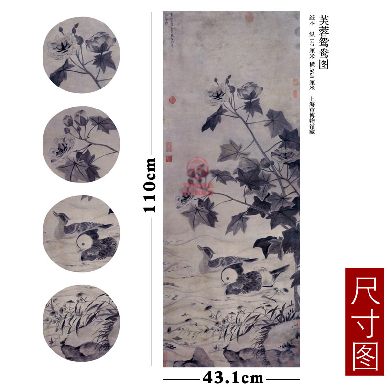 芙蓉鸳鸯图 东方画谱 元代花鸟篇 张中绘 文物出版社 原色 原迹 菁华高清范本 中国绘画的艺术源流 学研 临摹 装饰 正版书籍 - 图1