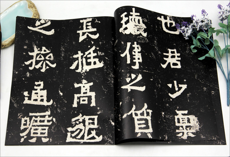 爨宝子碑 书法经典放大铭刻系列35  上海书画出版社 楷书碑帖 毛笔字帖 临摹范本 原帖原色放大 细节清晰 正版正品 - 图0