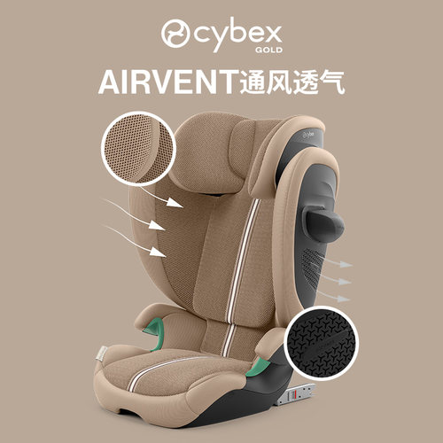 Cybex儿童安全座椅Solution G2大童3岁-12岁儿童专用ADAC测试冠军 - 图3