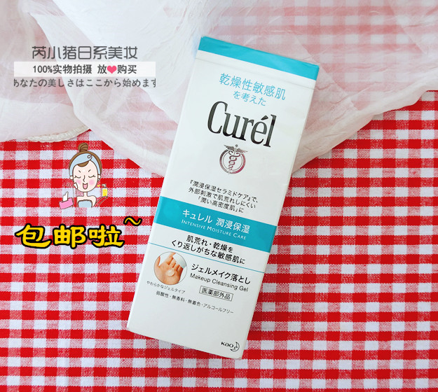 現貨日本本土Curel珂潤保溼卸妝蜜卸妝啫喱乾燥敏感肌130g