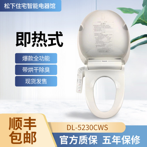 松下智能马桶盖DL-PN30CWS RN30 PH08  PN10 RN25 1330 5230 5228 - 图1