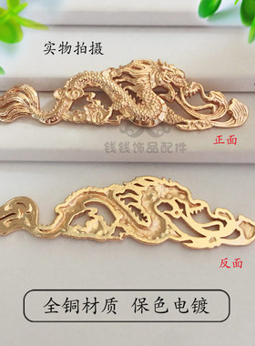 翼善冠配饰铜镀合金男帽子龙贴片