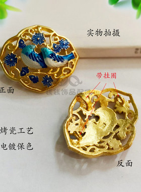 鎏金烤瓷烧蓝花鸟雀璎珞保色挂件