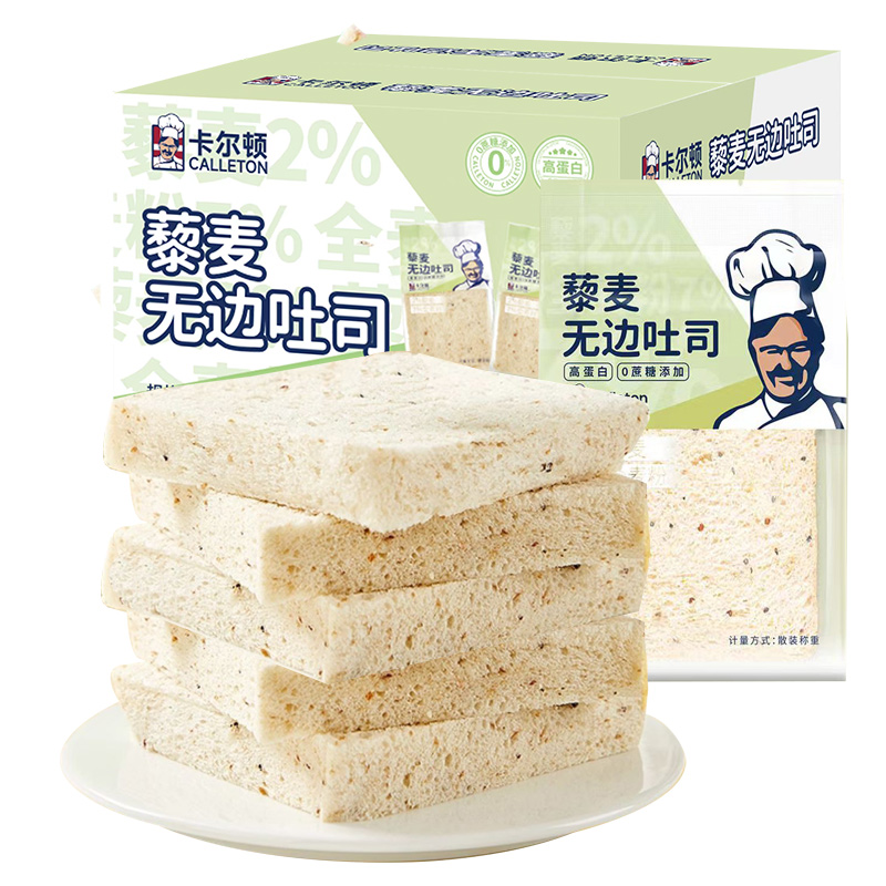 卡尔顿藜麦无边吐司面包整箱营养早餐粗粮饱腹零食小吃办公室糕点