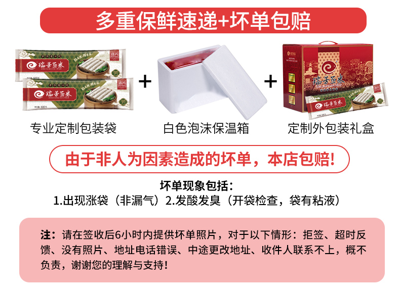 瑞芳芳品鱼卷5斤惠安崇武特产部队火锅料关东煮麻辣烫年货送礼盒-图2