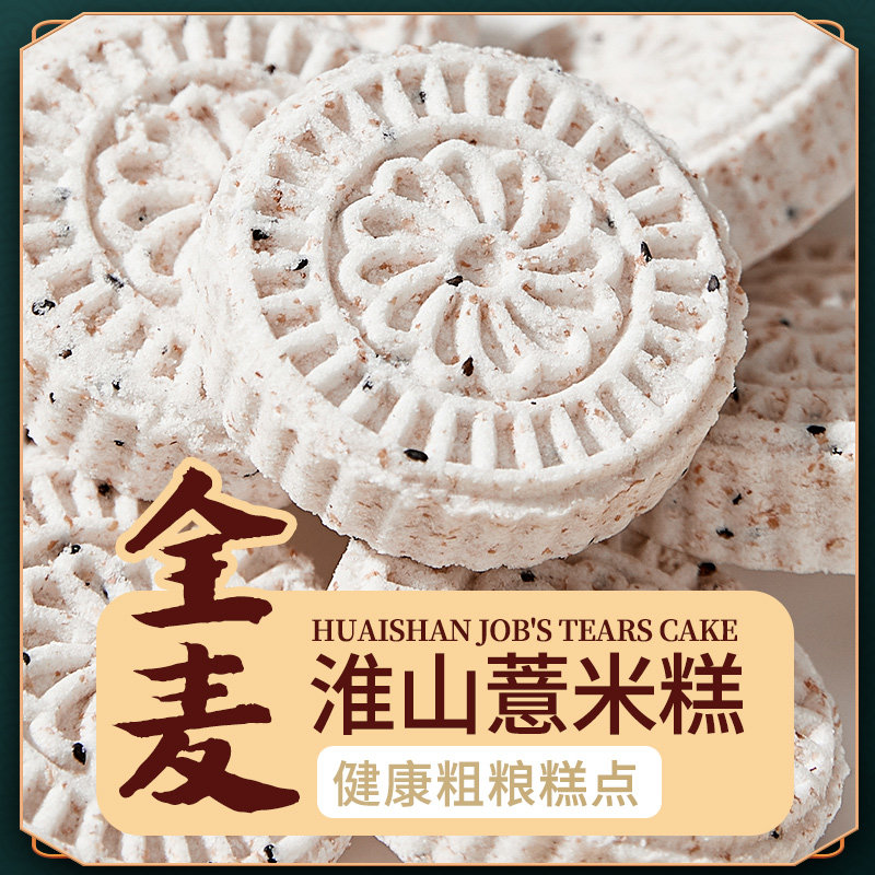  海誉腾传统糕点