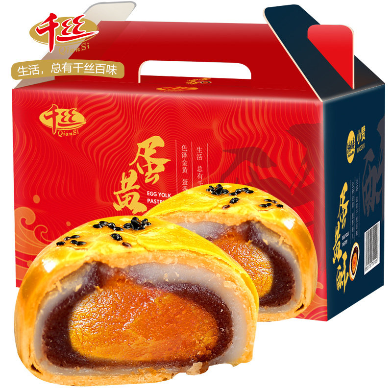 千丝整箱礼盒装雪媚娘早餐h蛋黄酥 海誉腾蛋黄酥