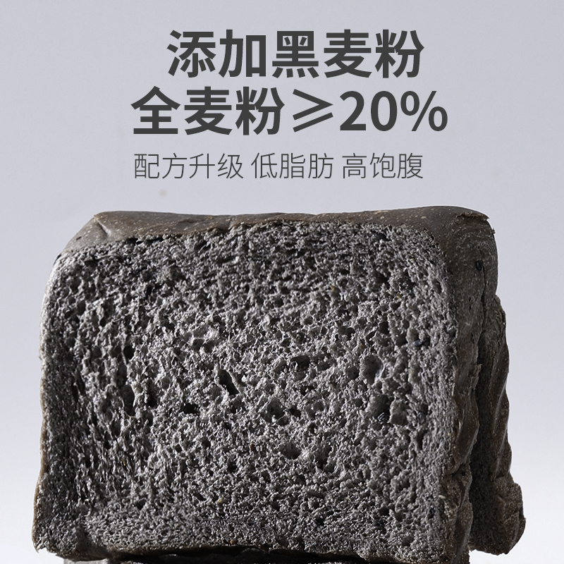 千丝黑麦面包整箱400g，千丝黑麦吐司面包整箱400g，来抢！-第5张图片-提都小院