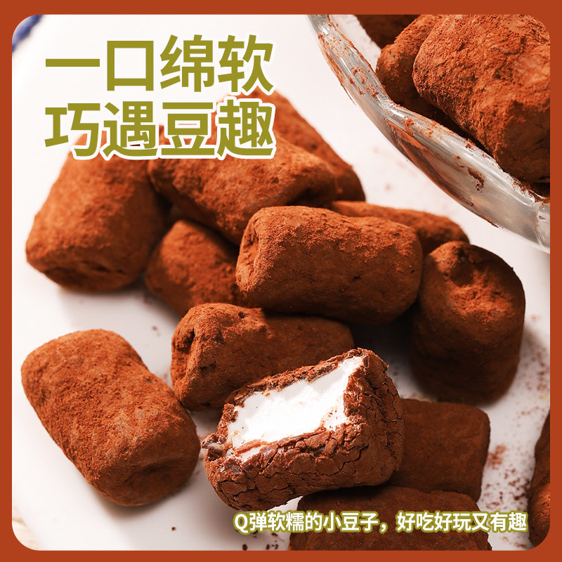  海誉腾巧克力制品