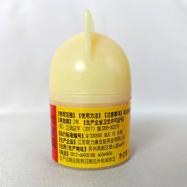Fulikang Antibacterial Lotion Qilikan Cream Antibacterial and Antipruritic Fluikang Antibacterial Liquid 30ml Jiangsu Qilikan Cream