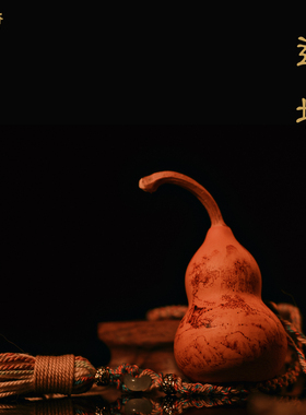 鹿雅斋大师造境系列烙画葫芦 山水图景手搓棉绳配饰 文玩收藏摆件