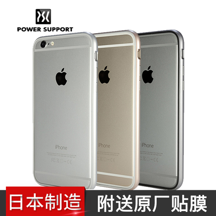 PowerSupport蘋果6s手機殼日本bumper邊框保護套iPhone6sPlus手機殼帖膜日本製造時尚超薄外殼附送螢幕帖膜
