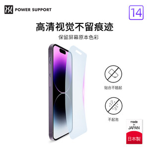 PowerSupport苹果14日本手机贴膜iPhone14ProMax全屏幕膜新款14Plus屏幕贴膜磨砂高清保护膜全屏超薄软膜14