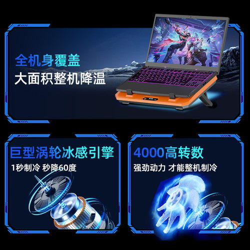 IETS游戏本笔记本散热器水冷风冷暗影精灵外星人17寸15.6戴尔G7 G3 y7000p压风式散热器电脑底座托架防尘支架 - 图0
