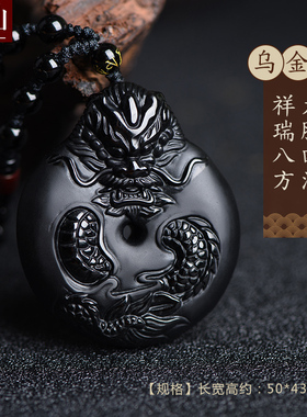 耀灿黑曜石大龙吊坠生肖龙挂件