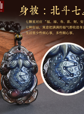 耀灿墨西哥冰彩黑曜石金蟾吊坠 蓝眼北斗七星三足蟾蜍男女款挂件