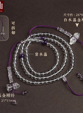 巴西白水晶108颗佛珠手链