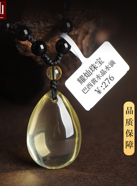 巴西黄水晶水滴吊坠柠檬黄原石