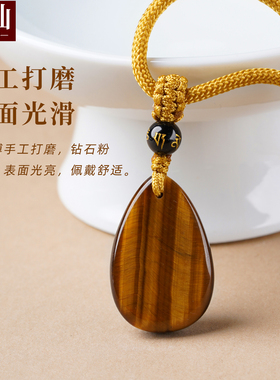 耀灿印度黄虎眼石水滴吊坠木变石男女款挂件黄色水晶五行补土饰品