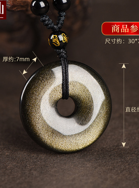 耀灿黑曜石平安扣吊坠金曜石饰品