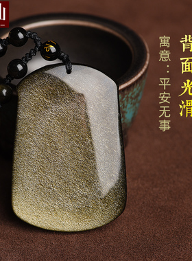 墨西哥金曜石扭转乾坤属牛吊坠