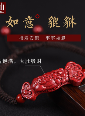 台湾紫金砂保平安聚财红绳手链