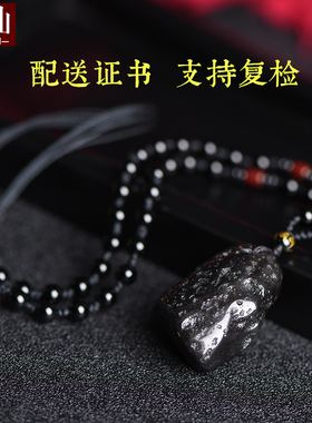 捷克陨石吊坠天然保真裸石