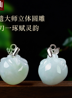 翡翠桃子项链桃心银项链吊坠