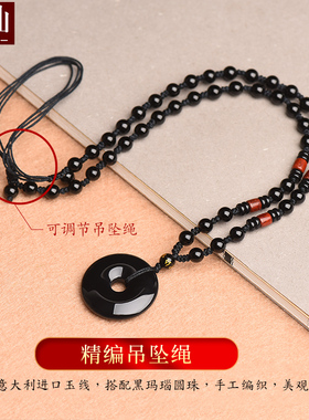 耀灿巴西黑玛瑙平安扣吊坠