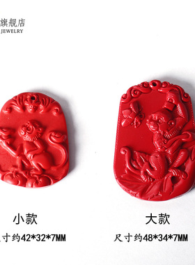 耀灿台湾朱砂十二生肖鼠牛虎吊坠