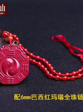 台湾原矿紫金砂挂件红色八卦吊坠
