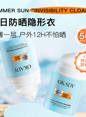 SPF50+高倍防晒霜清爽肌肤军训
