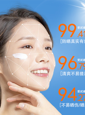 轻感倍护隔离防晒霜防晒乳