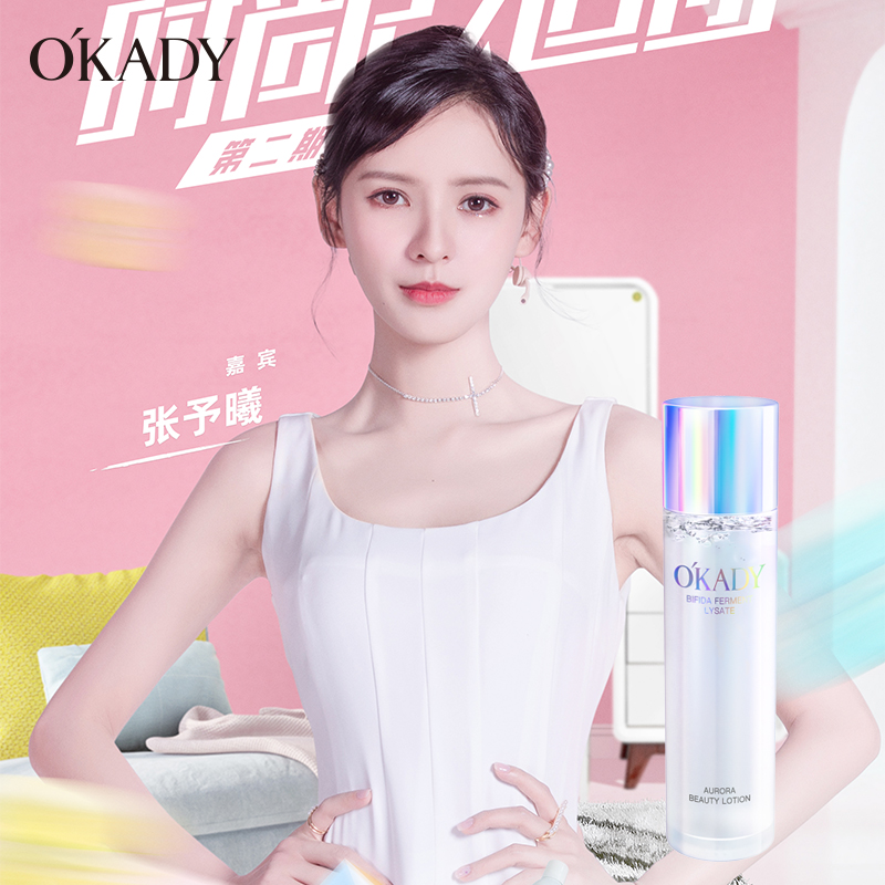 欧佩旗舰店酵母爽肤水女补水保湿提亮肤色控油清爽护理精华水正品女0