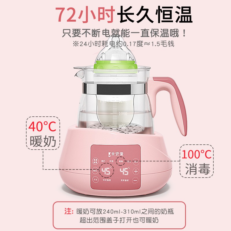 全安堂旗舰店婴儿恒温调奶器智能保温冲奶温奶泡奶暖奶家用热奶自动电水壶热水1