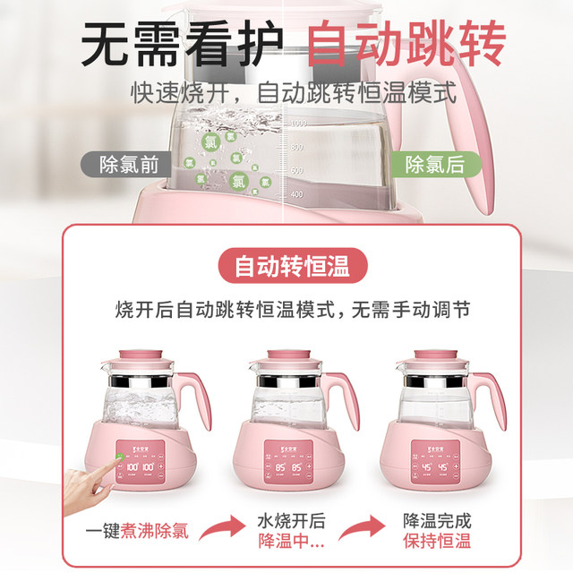 Infant constant thermal thermal hot kettle Furnishing milk special milk tuning kettle smart insulation bubble milk machine warm milk artifact