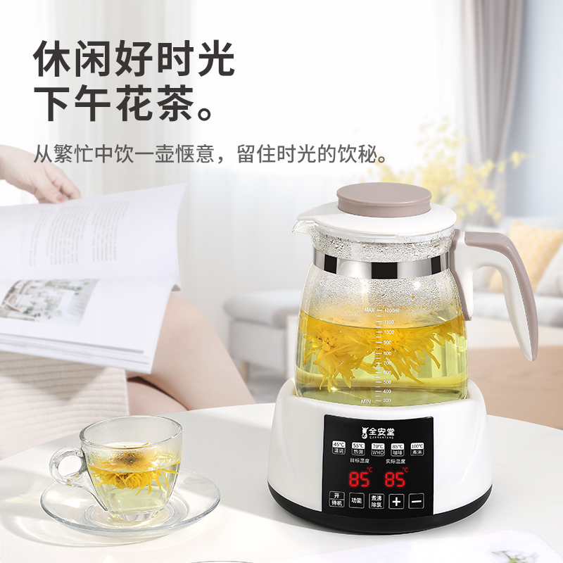 全安堂旗舰店养生壶家用多功能办公室小型全自动多功能煮茶器花茶壶炖盅玻璃壶2