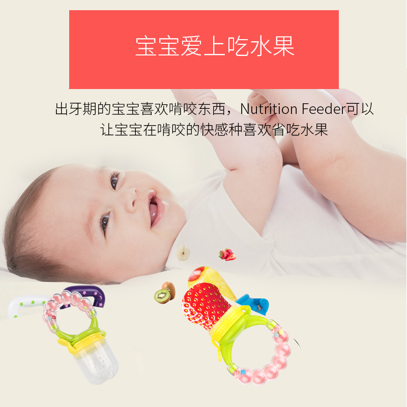 全安堂旗舰店全安堂宝宝水果咬咬袋玩具磨牙棒果蔬乐婴儿辅食器牙胶6-12个月0