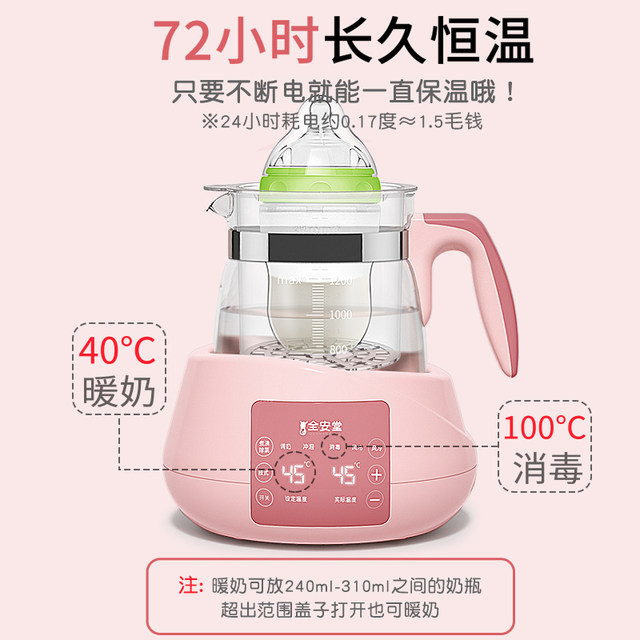 Infant constant thermal thermal hot kettle Furnishing milk special milk tuning kettle smart insulation bubble milk machine warm milk artifact