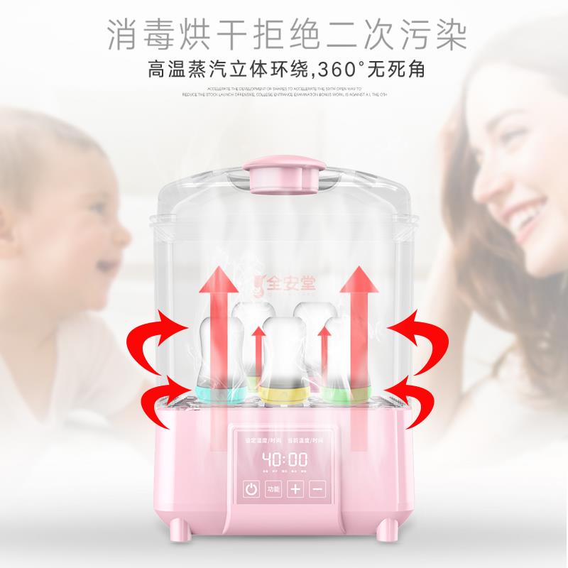 全安堂奶瓶消毒器带烘干暖奶蒸汽二合一消毒锅柜婴儿温奶器煮奶瓶 全安堂奶瓶消毒器带烘干暖奶蒸汽二合一消毒锅柜婴儿温奶器煮奶瓶