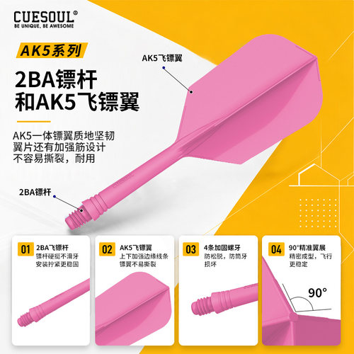 CUESOUL 3支装AK5系列一体式专业赛级飞镖尾翼瘦长型2BA镖杆配件 - 图1