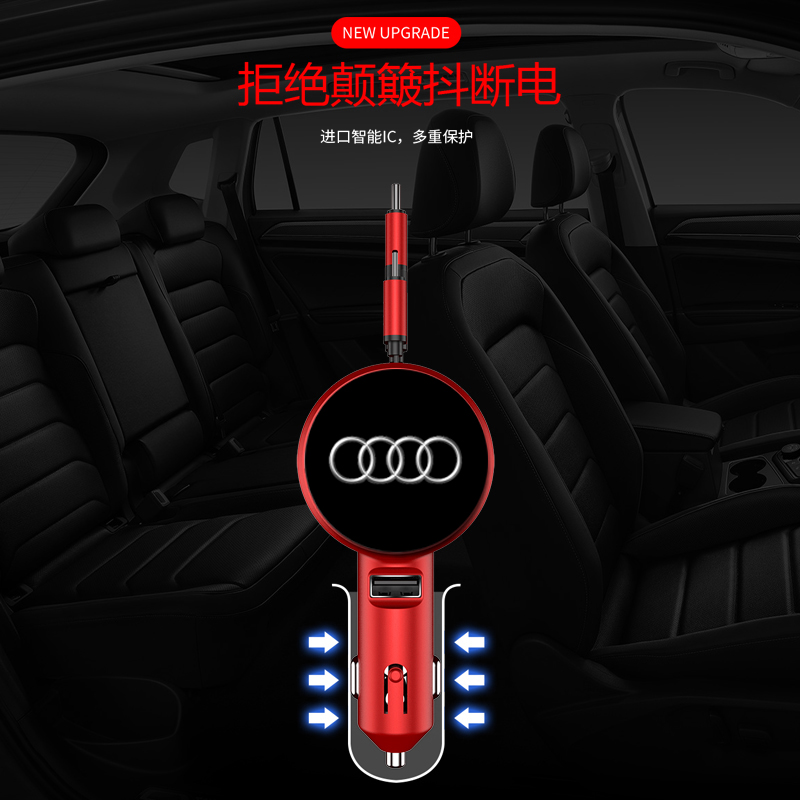 奥迪A4L/A3/A6L/Q3/Q5/A7/Q5L/A8/Q2LQ7车载充电器一拖三伸缩快充-图1