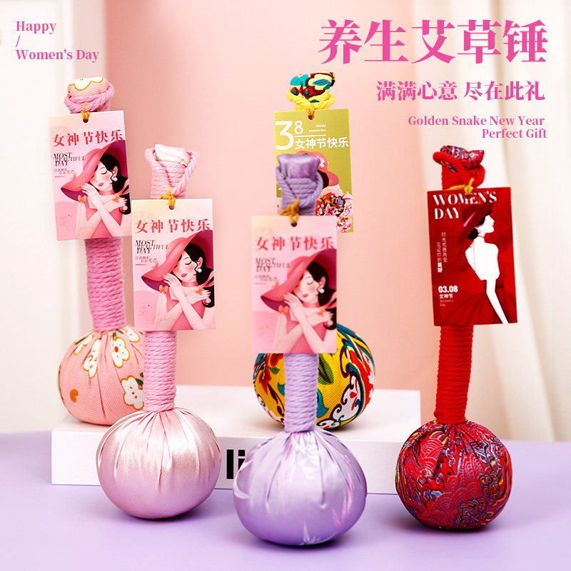 三八妇女节礼物艾草养生锤女神节伴手礼品公司送员工同事定制logo
