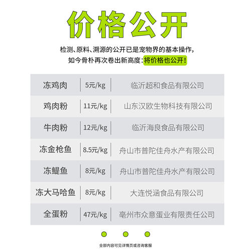 骨朴天然无谷狗粮10kg中大小型全犬期【让狗狗接近更天然的食材】 - 图1