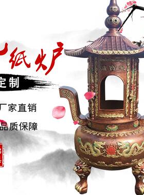 弘旺法器烧纸铸铁室外