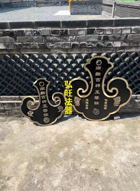纯黄铜改字佛堂道观弘旺法器