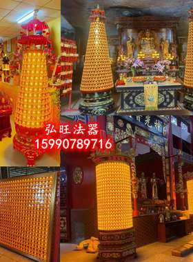 千佛灯塔佛堂灯光明灯塔壁式琉璃灯LED智能显示屏壁灯居家供奉