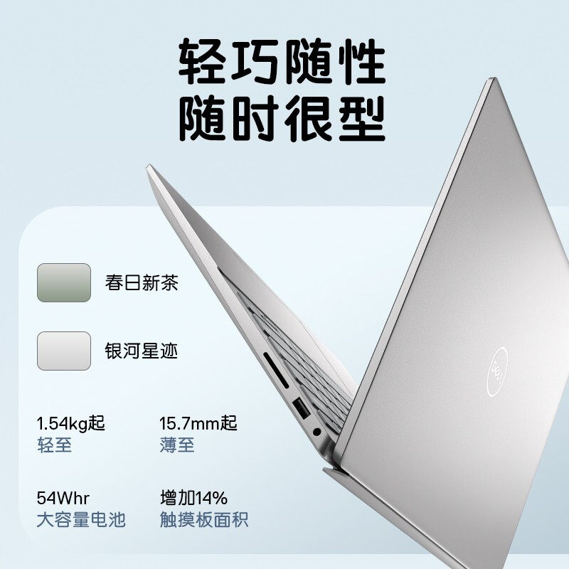 Dell/戴尔灵越2023款14PRO 5430笔记本/14-5420轻薄时尚学习办公 - 图0