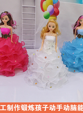 丝网大娃娃节日风手工制作礼物